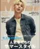 MEN'S-NON-NO-AGOSTO-SETTEMBRE-2024-RIVISTA-GIAPPONESE